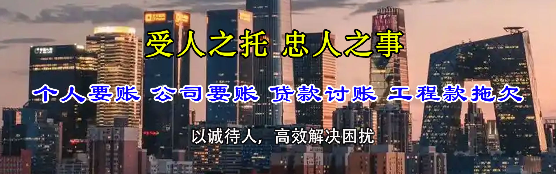 翔安清债公司